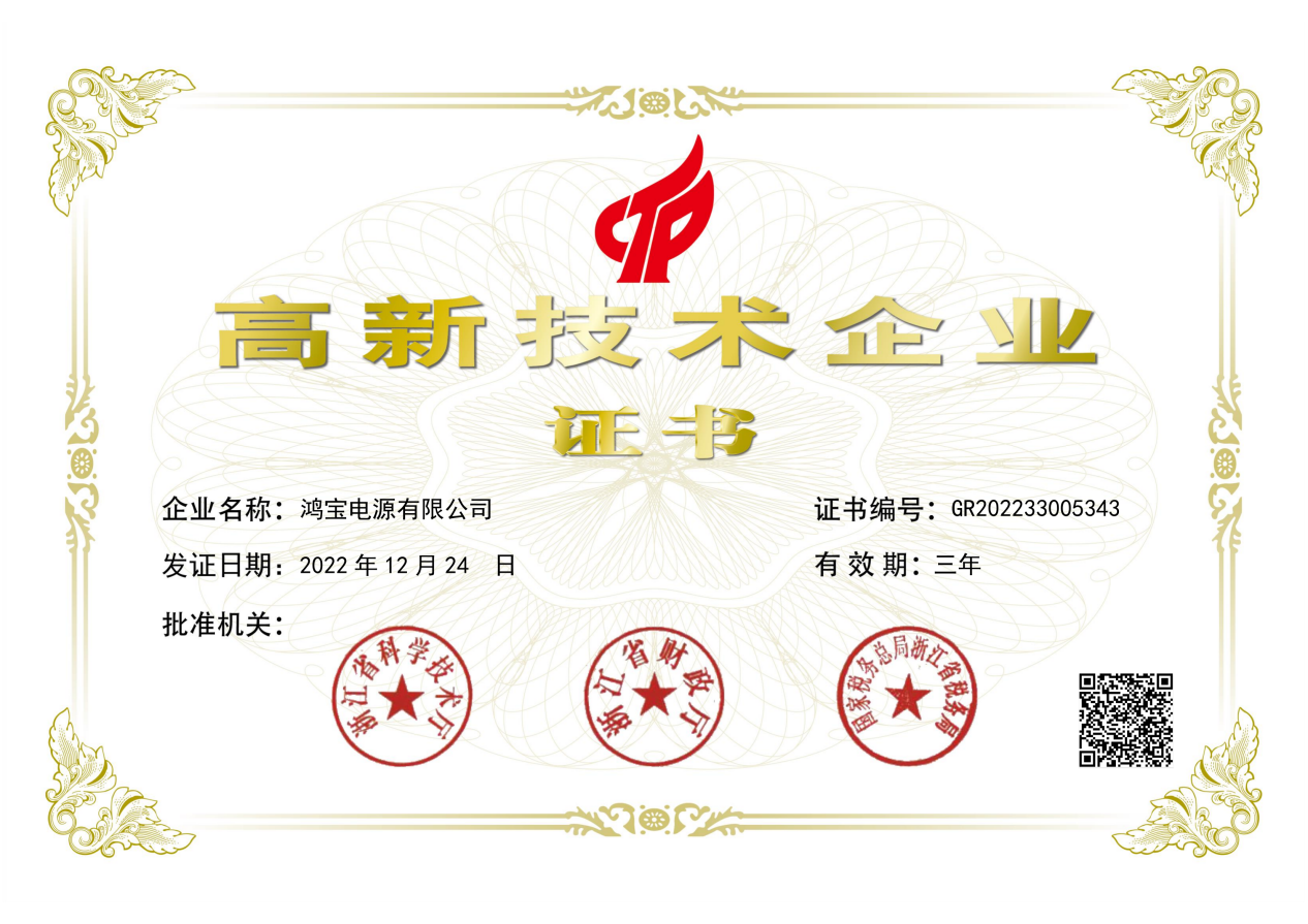 我司再次榮獲“高新技術(shù)企業(yè)”、“明星企業(yè)”等殊榮